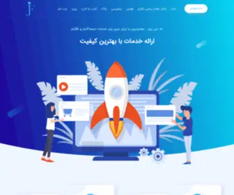 Fjpanel.com(اف جی پنل) Screenshot