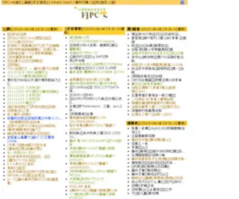 FJPC.net(FJPC) Screenshot