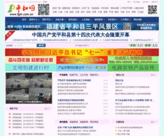 FJPH.com.cn(FJPH) Screenshot