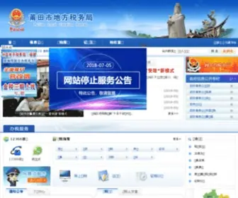 FJPT-L-Tax.gov.cn(莆田地税局) Screenshot