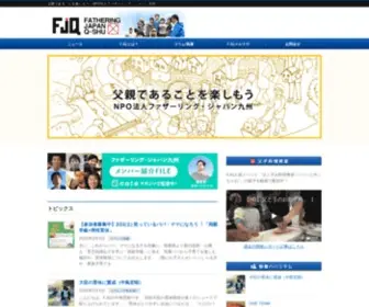 FJQ.jp(ファザーリング) Screenshot