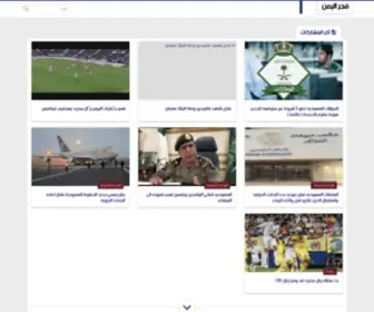 Fjralyemen.com(فجر) Screenshot