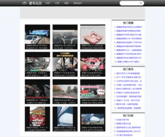 FJRHS.com(爱车社区) Screenshot