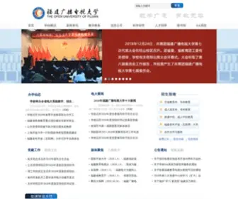 FJRtvu.edu.cn(福建广播电视大学) Screenshot