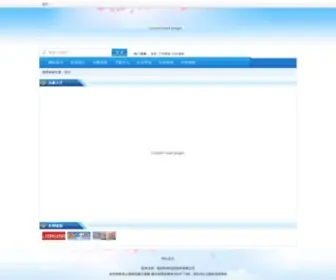 FJSHLDBX.com.cn(福建省社会劳动保险局) Screenshot