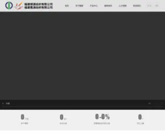 FJSYFZ.com(福建顺源纺织有限公司) Screenshot