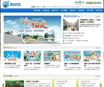 Fjta.com.tw(福建省旅遊協會) Screenshot