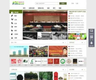 Fjtea.cn(福建茶叶网) Screenshot