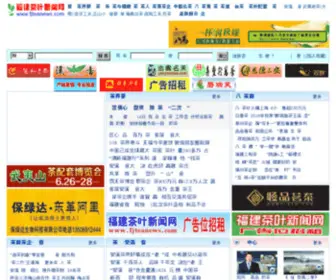 Fjteanews.com(福建茶叶新闻网) Screenshot