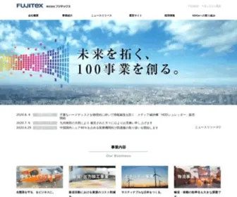 Fjtex.co.jp(株式会社フジテックスは、お客様) Screenshot