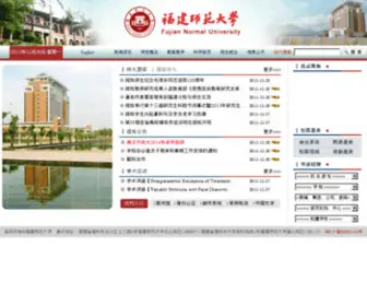 Fjtu.edu.cn(福建师范大学) Screenshot