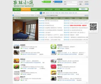 Fjust.net(福建农林大学论坛) Screenshot