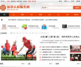 FJVS.org(志愿福建) Screenshot