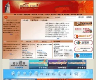 FJWH.net(海西文化信息网) Screenshot