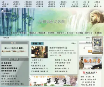 FJWH.org(中国佛教文化网) Screenshot