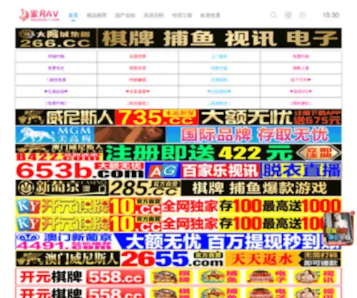 FJWMWL.com(1.70金币传奇) Screenshot