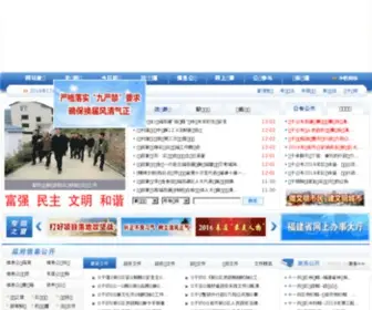 Fjxinluo.gov.cn(中国新罗网) Screenshot