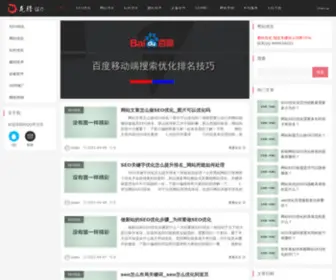 FJXmseo.cn(FJXmseo) Screenshot