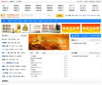 FJYPS.cn(中国佛教用品网) Screenshot