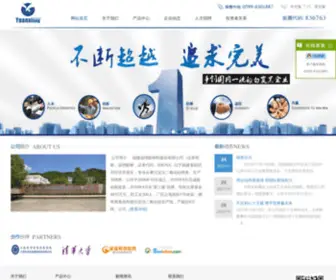 Fjyuanxiang.com(福建远翔新材料股份有限公司) Screenshot