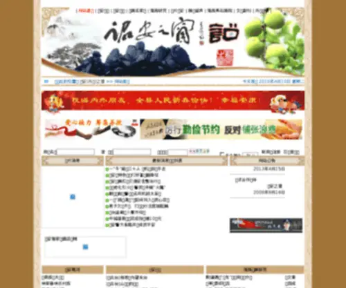 FJzhaoan.com(FJzhaoan) Screenshot