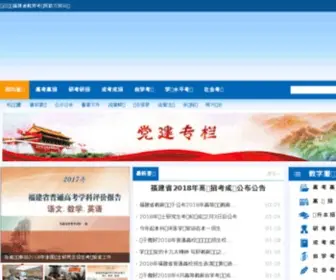 FJZK.com.cn(福建省教育考试院 front) Screenshot