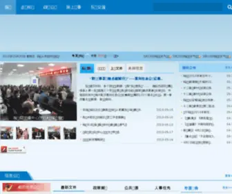 FJZR.gov.cn(柘荣县人民政府) Screenshot