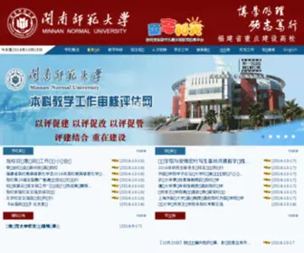FJZS.edu.cn(闽南师范大学) Screenshot