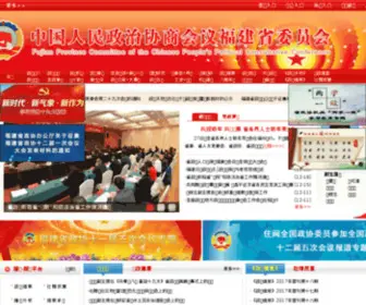 FJZX.gov.cn(中国人民政治协商会议福建省委员会) Screenshot
