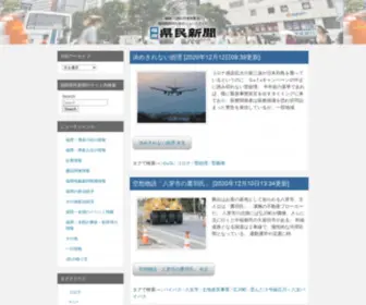 FK-Shinbun.co.jp(株式会社福岡県民新聞社) Screenshot