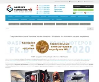 FK.by(Купить компьютер в Минске) Screenshot