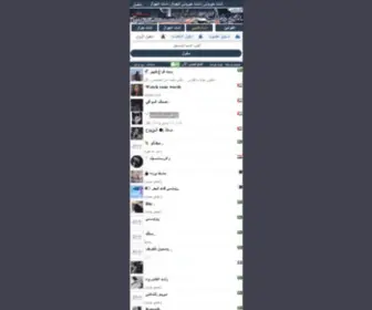 Fkamh.com(شات الجوال) Screenshot