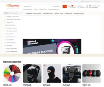 FKB-Aliekspress.ru(Агрегатор товаров) Screenshot