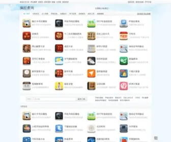 FKcha.com(疯狂查询) Screenshot