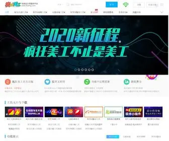 FKDMG.com(疯狂的美工一站式电商设计师店铺代码装修工具交流学习平台) Screenshot