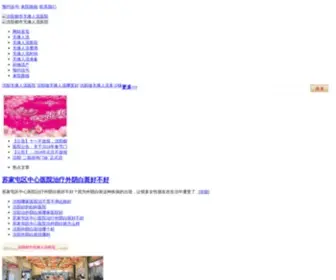 Fke88.com(郑州妇科医院) Screenshot