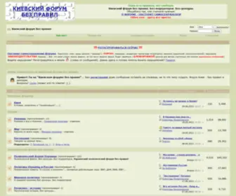 Fkiev.com(Форум) Screenshot