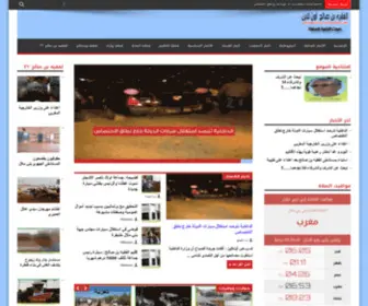 Fkihbensalah-Online.com(بوابة) Screenshot