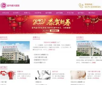 Fkiv.com(金华妇科医院) Screenshot