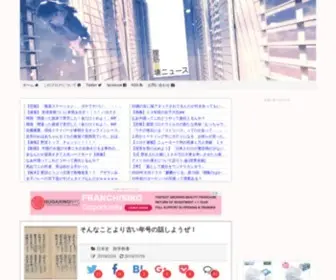 Fknews-2CH.net(腹筋崩壊ニュース) Screenshot