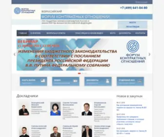 Fko.msk.ru(Форум контрактных отношений) Screenshot