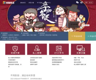 Fkorean.com(韩语在线学习培训机构) Screenshot