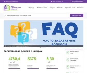 FKR43.ru(Фонд) Screenshot
