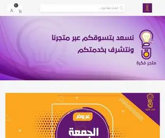 Fkrah7Store.com(موزع) Screenshot