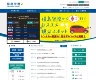 FKS-AB.co.jp(福島空港) Screenshot