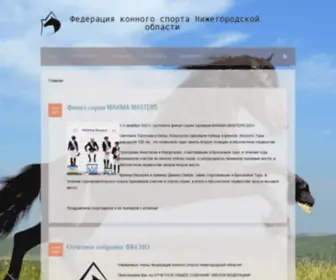 FKsno.ru(Главная) Screenshot