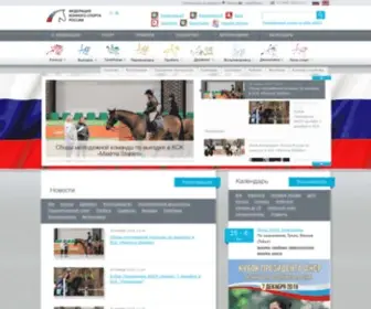 FKSR.ru(Федерация) Screenshot