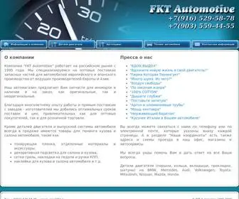 FKT.ru(FKT Automotive) Screenshot