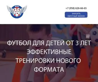 Fkvityaz.ru(Футбольный) Screenshot