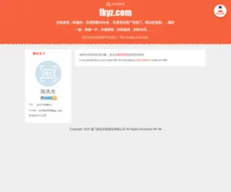 FKYZ.com(此域名可以出售) Screenshot